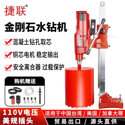 捷联110V金刚石钻孔机
