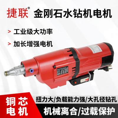 捷联JLS-405水钻机机头