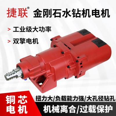 捷联JLS-600双电机水钻机机头