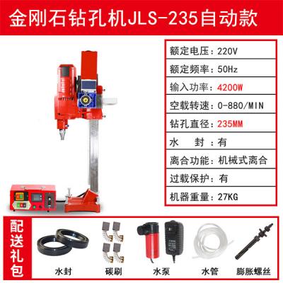 捷联水钻机金刚石钻孔机工程钻机空调孔烟机孔管道孔消防JLS-235